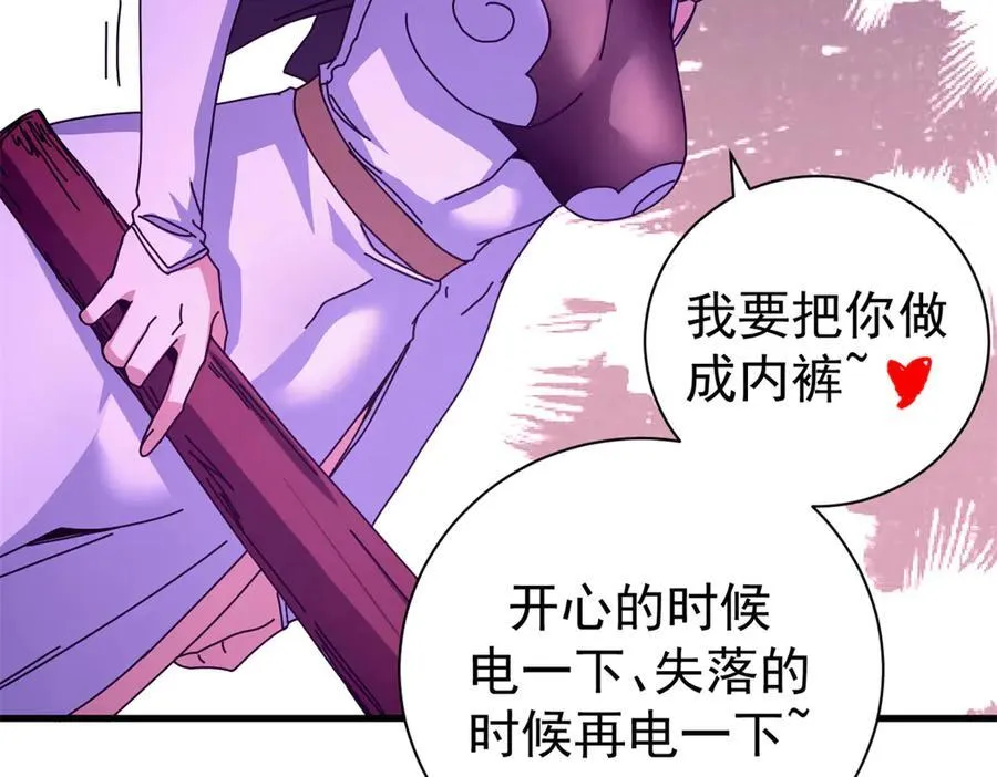107 萨米基纳之力（下）83