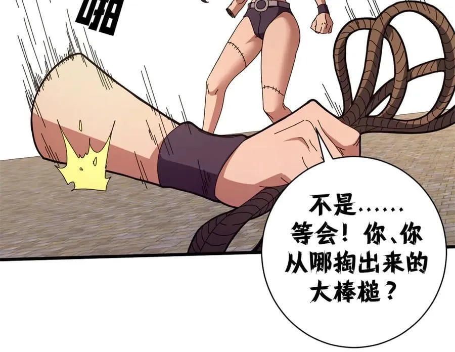 107 萨米基纳之力（下）81