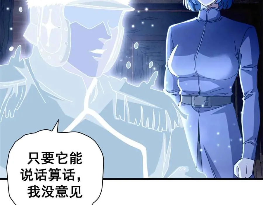 106 萨米基纳之力（上）78