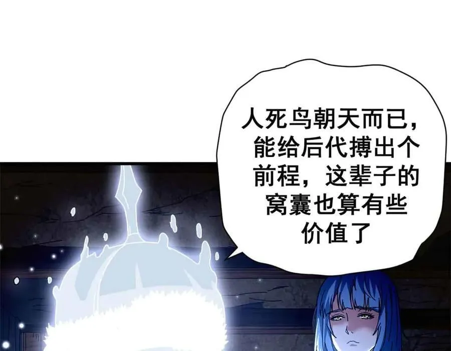 106 萨米基纳之力（上）77