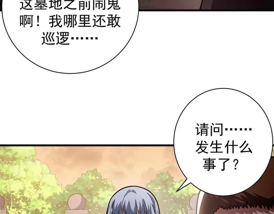 106 萨米基纳之力（上）6