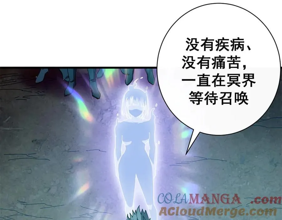 107 萨米基纳之力（下）8