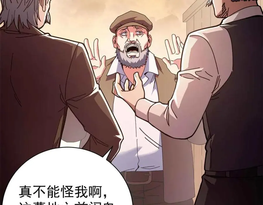 106 萨米基纳之力（上）5