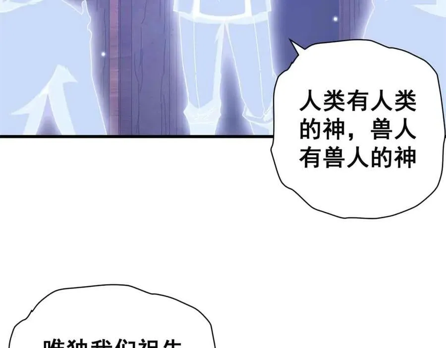 106 萨米基纳之力（上）95