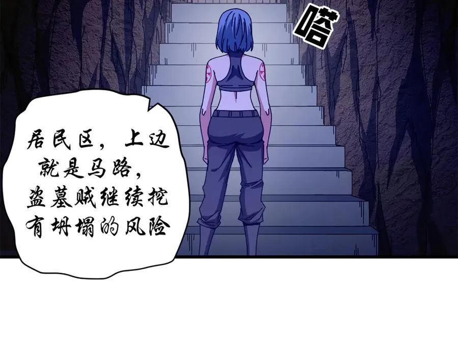 107 萨米基纳之力（下）146