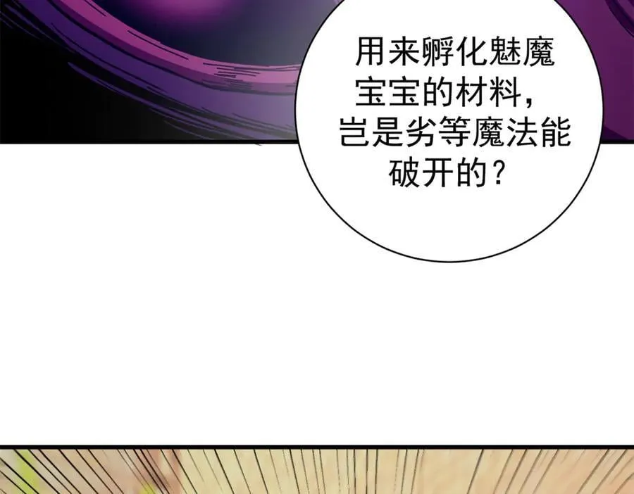 107 萨米基纳之力（下）119