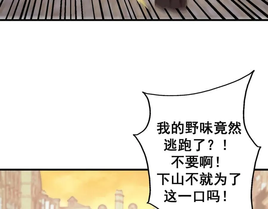 107 萨米基纳之力（下）138