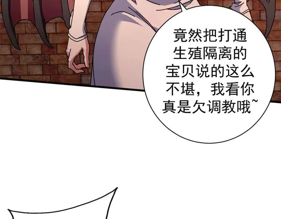 106 萨米基纳之力（上）143