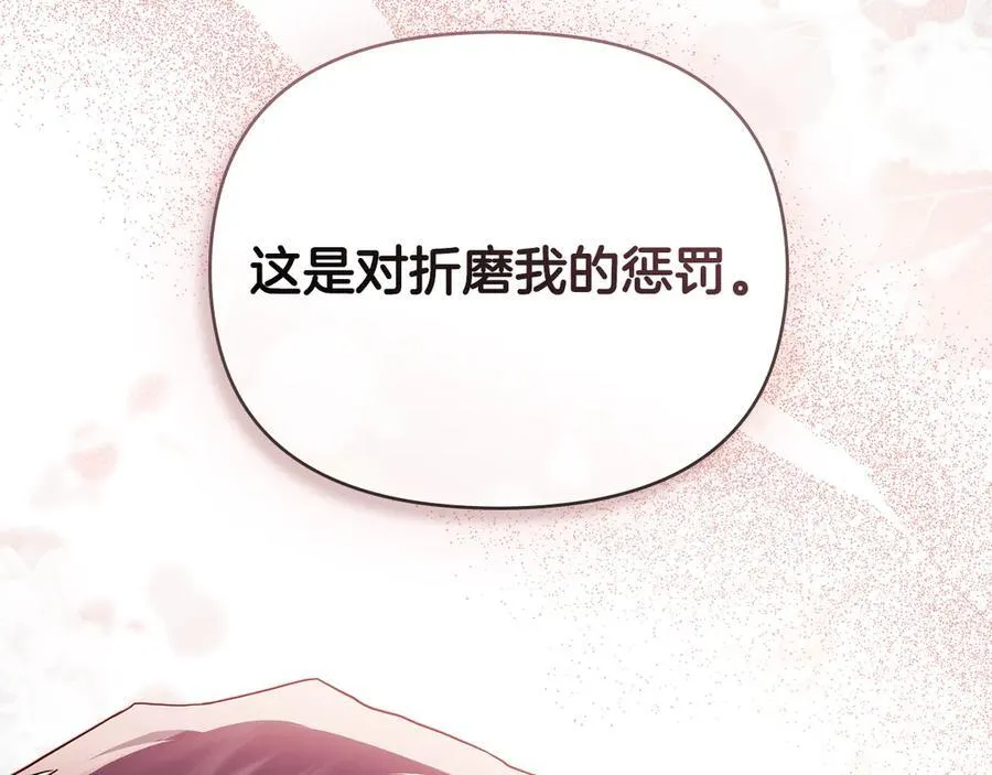 特别外传 第2话 折磨人的惩罚111