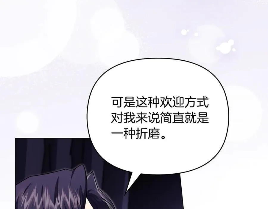 特别外传 第2话 折磨人的惩罚15
