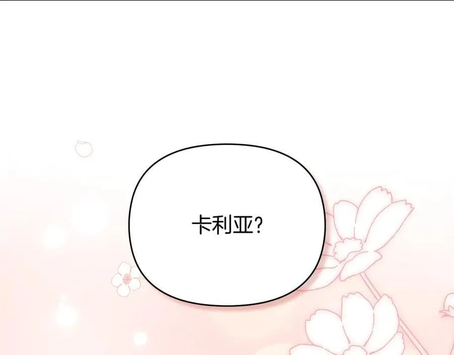 特别外传 第2话 折磨人的惩罚126