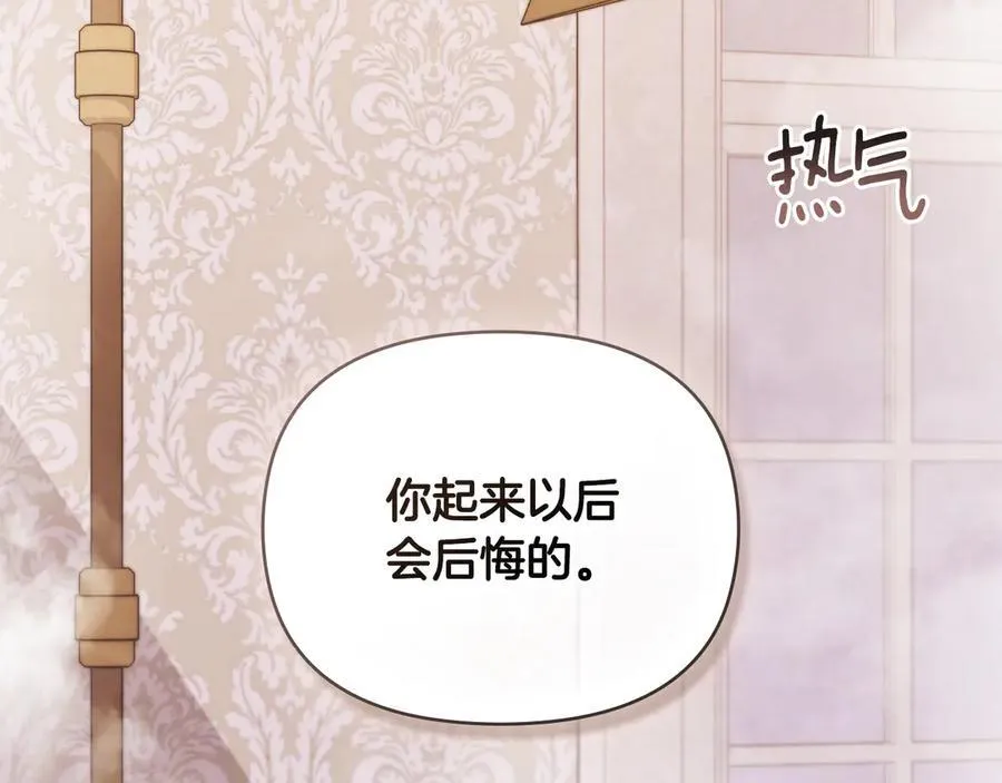 特别外传 第2话 折磨人的惩罚31