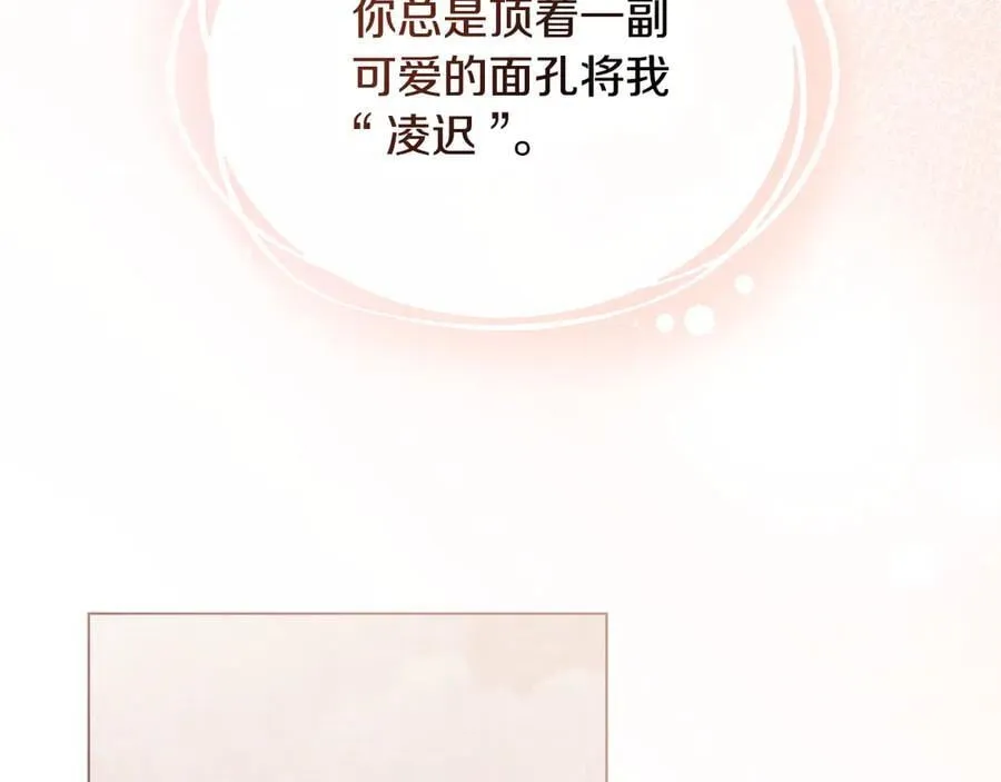 特别外传 第2话 折磨人的惩罚57