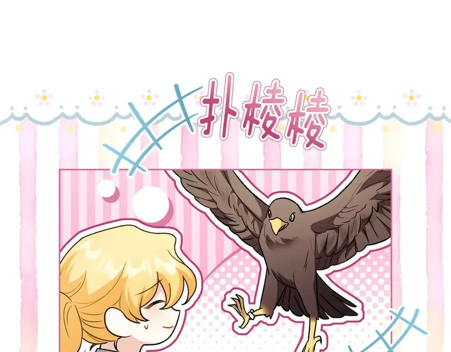 特别外传 第1话 鹰的主人53