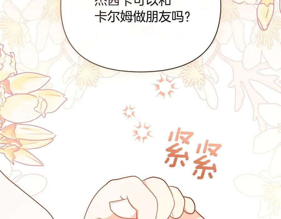 第131话 幸福地在一起149