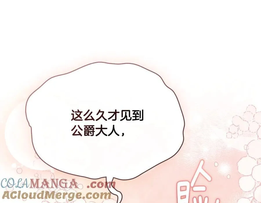 特别外传 第2话 折磨人的惩罚20