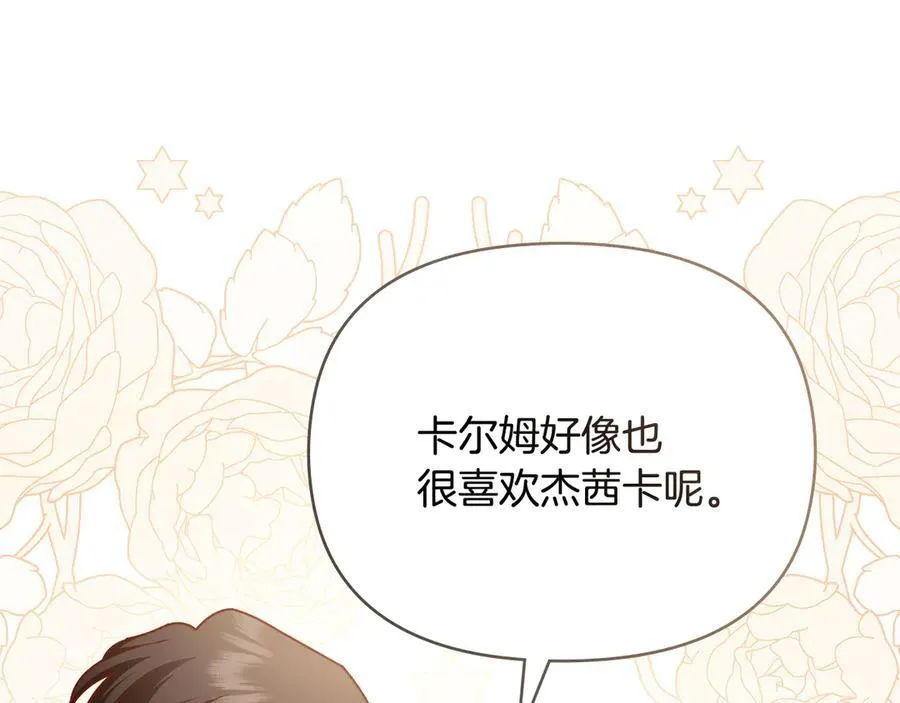 第131话 幸福地在一起151