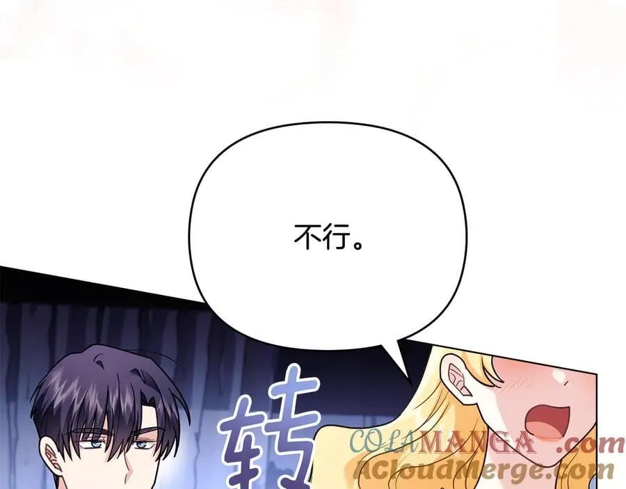 特别外传 第2话 折磨人的惩罚24
