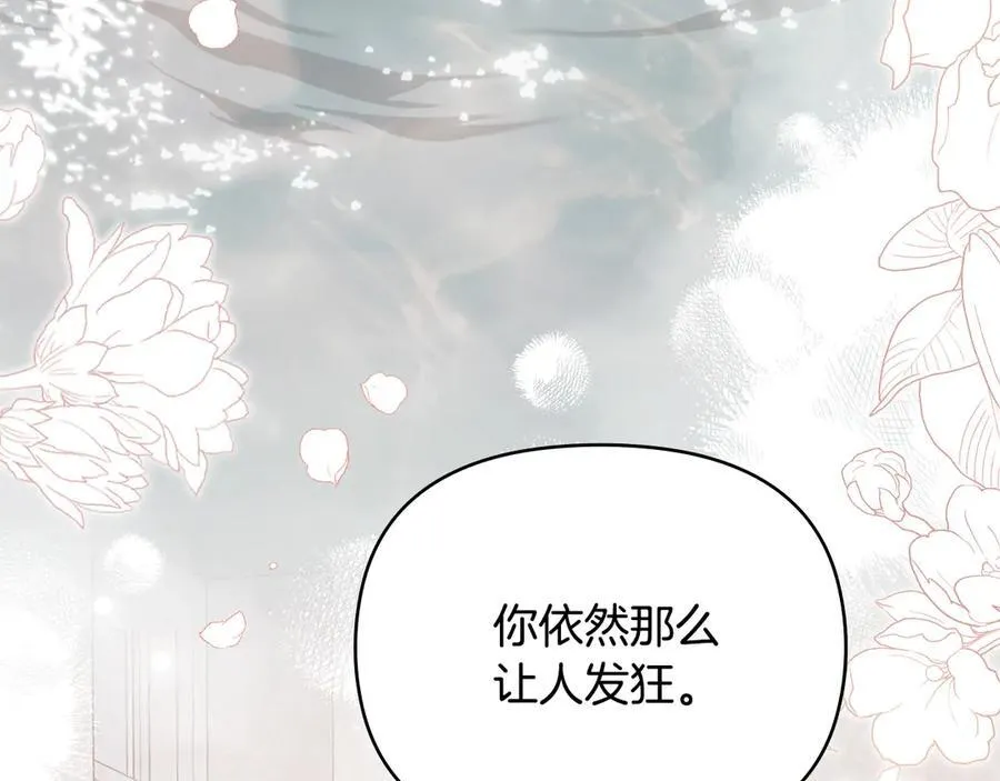 特别外传 第2话 折磨人的惩罚66