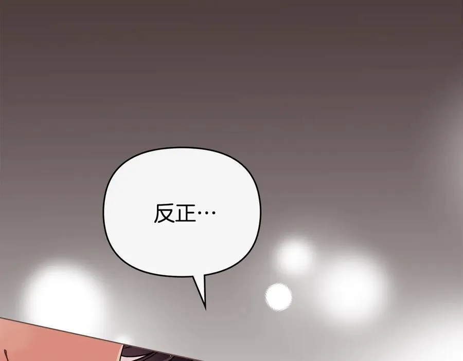 特别外传 第2话 折磨人的惩罚89