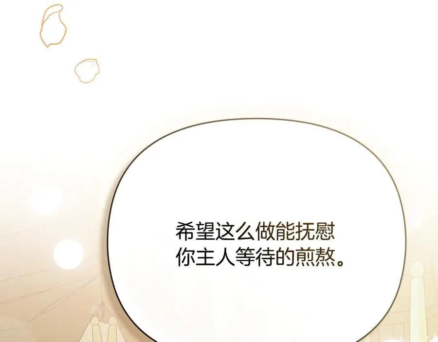 特别外传 第1话 鹰的主人93