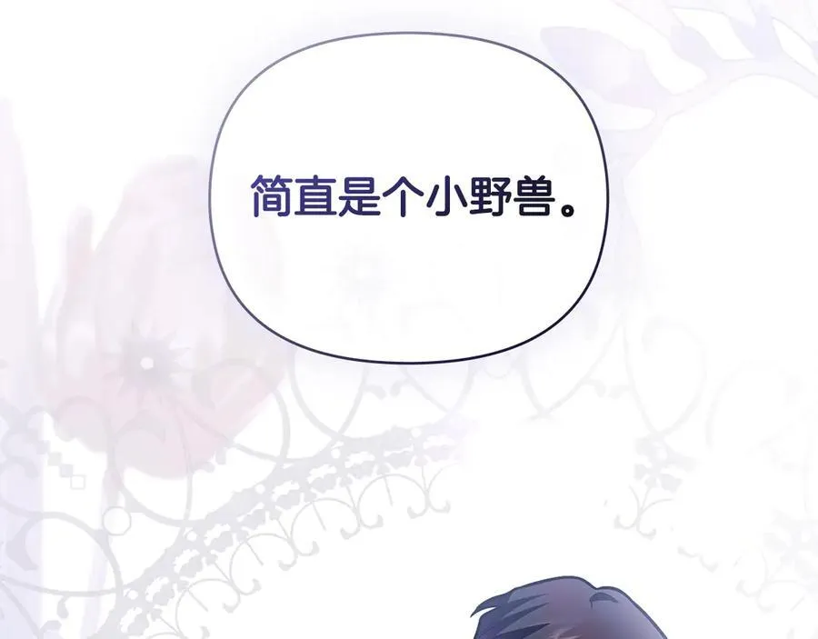特别外传 第2话 折磨人的惩罚1
