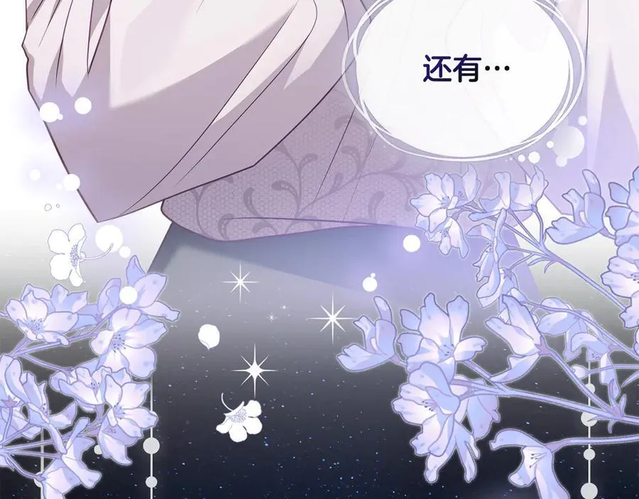 特别外传 第1话 鹰的主人105