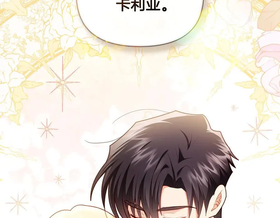 第131话 幸福地在一起206