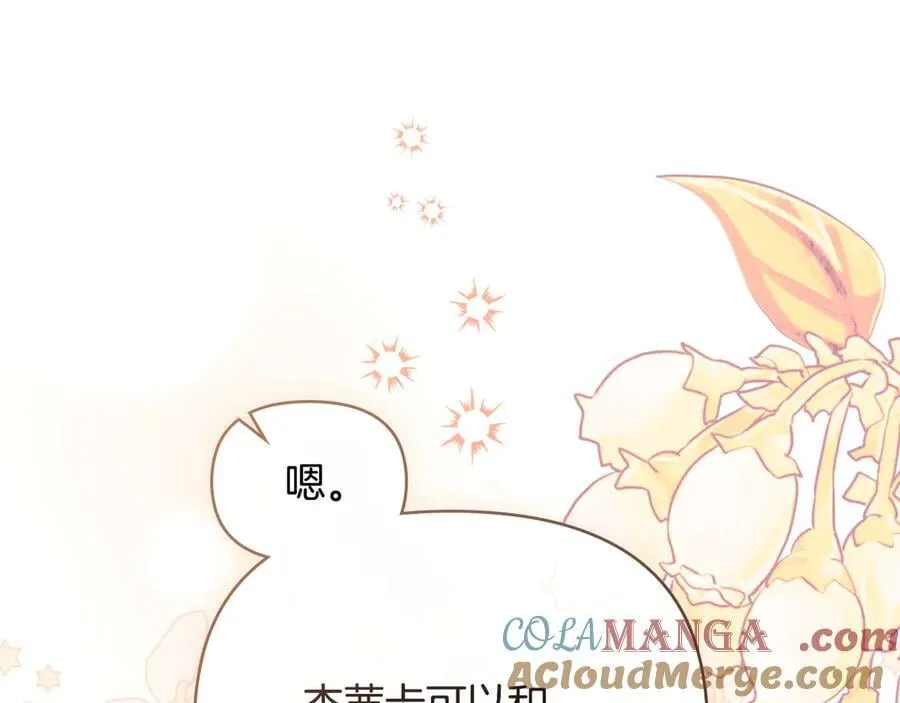 第131话 幸福地在一起148