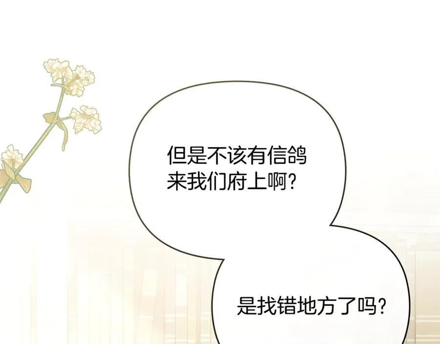 特别外传 第1话 鹰的主人34