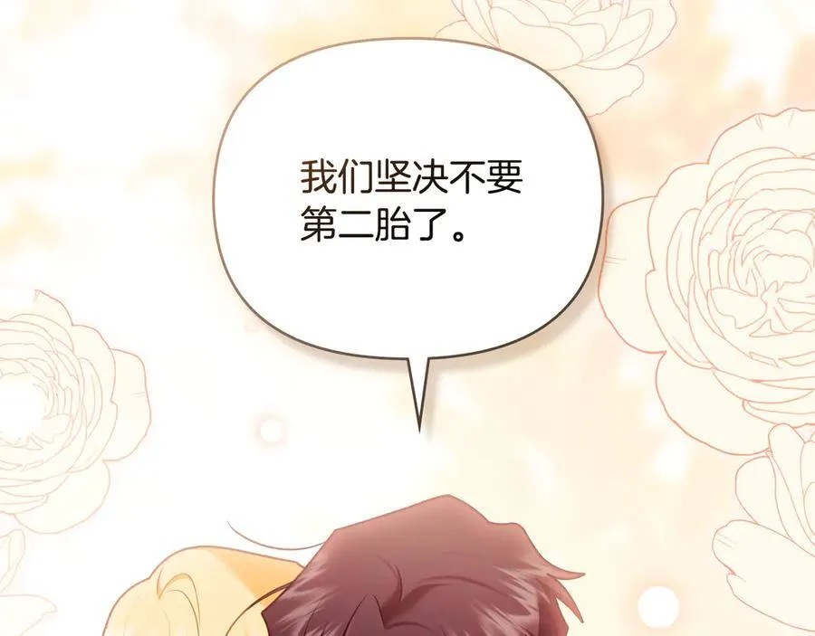 第131话 幸福地在一起106