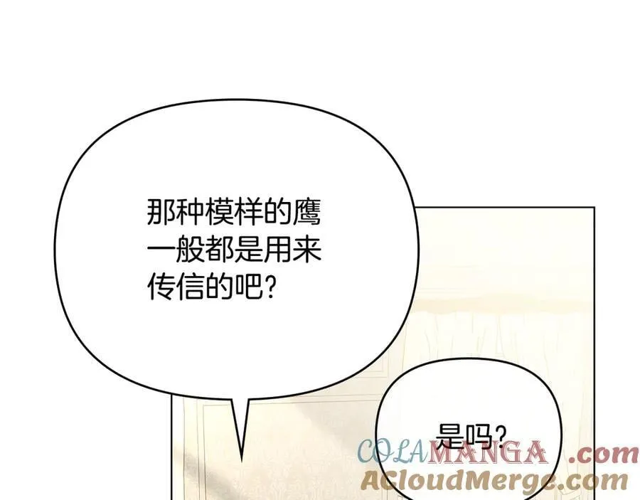 特别外传 第1话 鹰的主人32