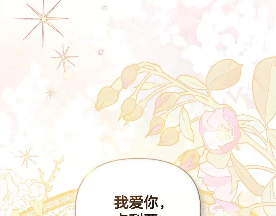 第131话 幸福地在一起205