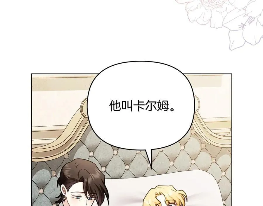 第131话 幸福地在一起143