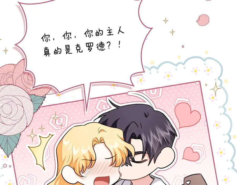 特别外传 第1话 鹰的主人117