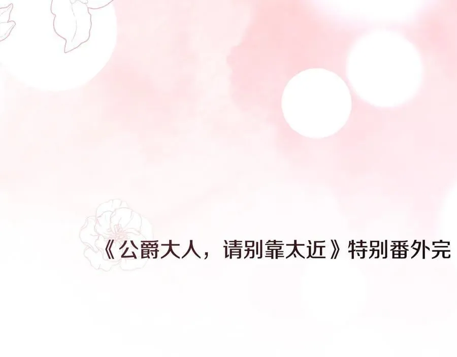 特别外传 第2话 折磨人的惩罚138