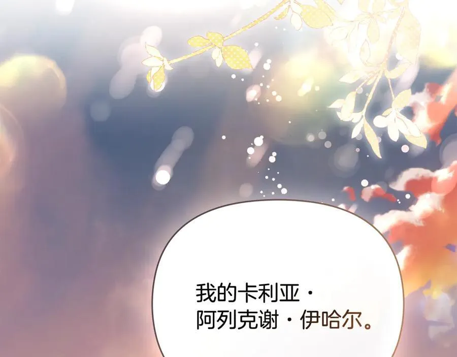 第130话 永远属于你105