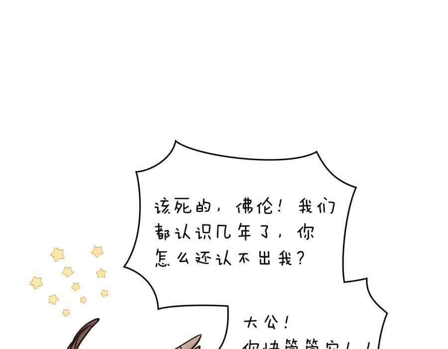 特别外传 第1话 鹰的主人119