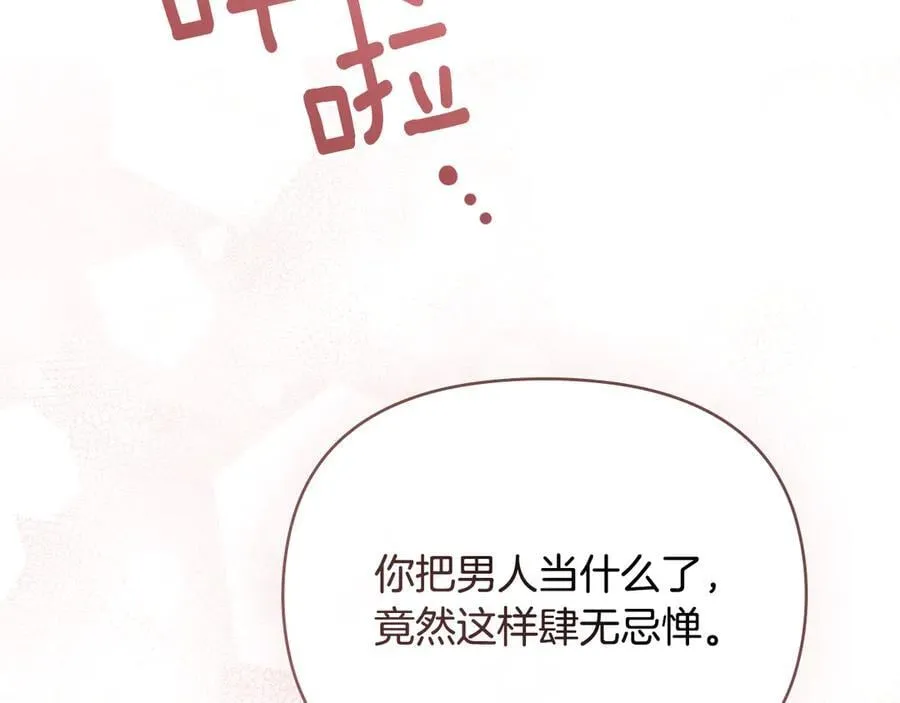 特别外传 第2话 折磨人的惩罚85