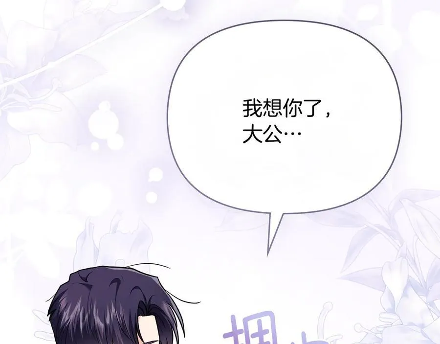 特别外传 第2话 折磨人的惩罚9
