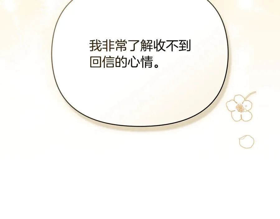 特别外传 第1话 鹰的主人91