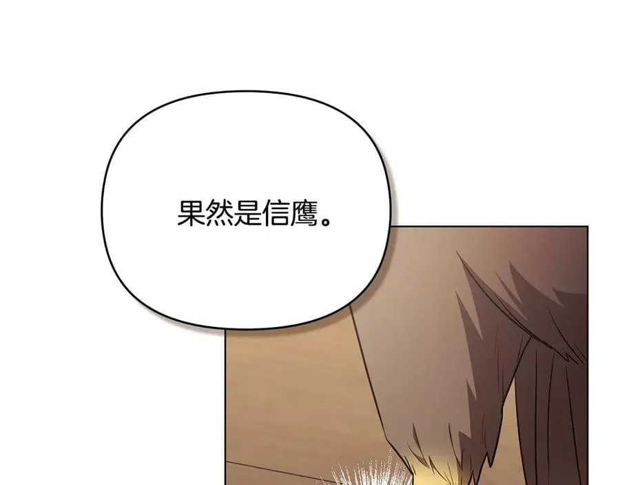 特别外传 第1话 鹰的主人57