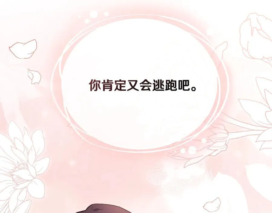 特别外传 第2话 折磨人的惩罚63