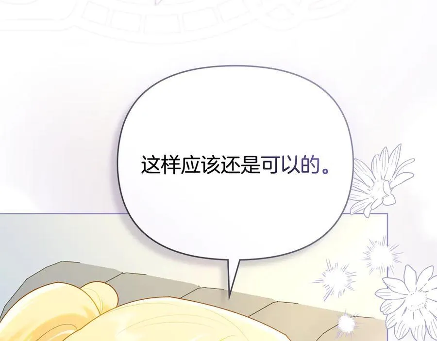 第130话 永远属于你29