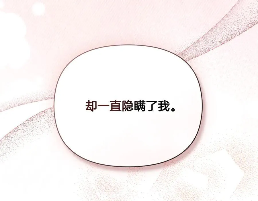 特别外传 第2话 折磨人的惩罚75