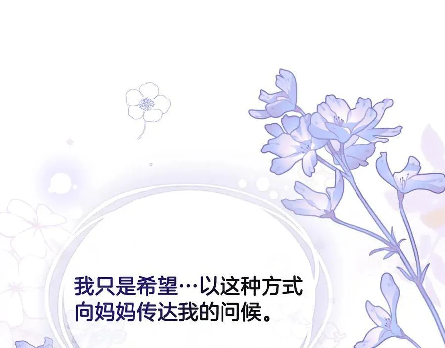 特别外传 第1话 鹰的主人102