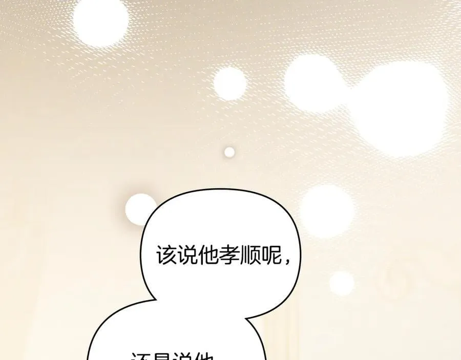 第130话 永远属于你175