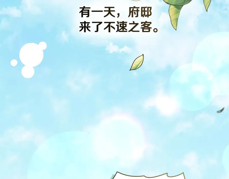 特别外传 第1话 鹰的主人1
