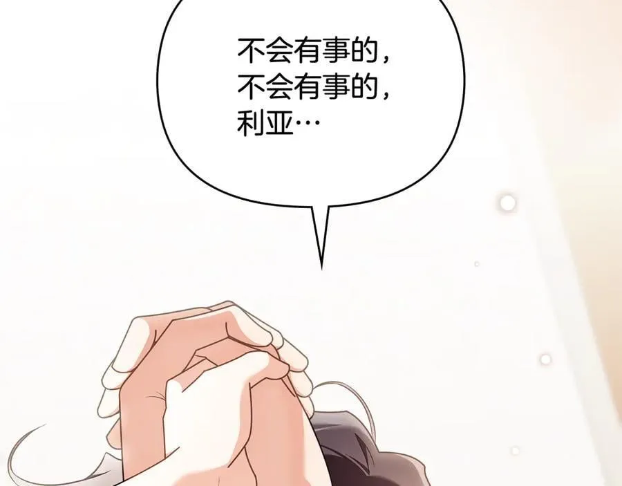 第131话 幸福地在一起63