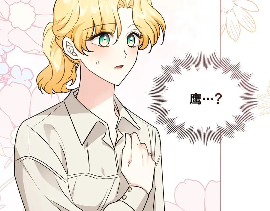 特别外传 第1话 鹰的主人9
